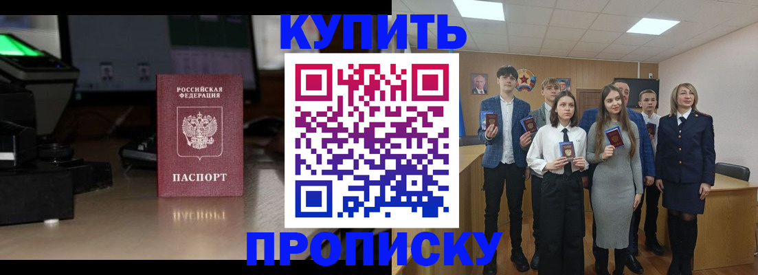 временная регистрация для школы в Собинке