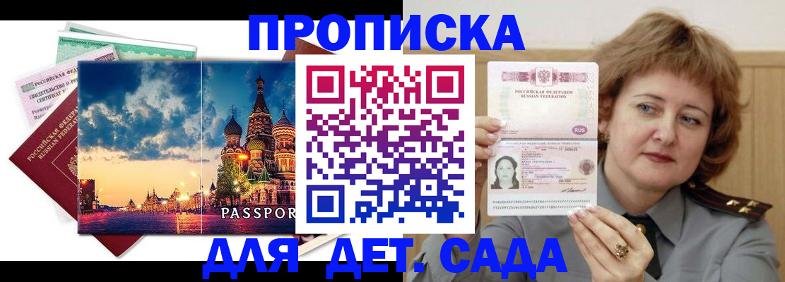 прописка для военкомата в Собинке